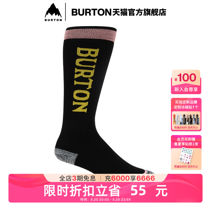 伯顿运动袜burton女士