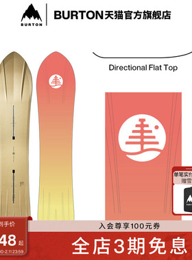 BURTON伯顿官方男女FAMILY TREE 3D DEEP DAZE FlatTop雪板222481