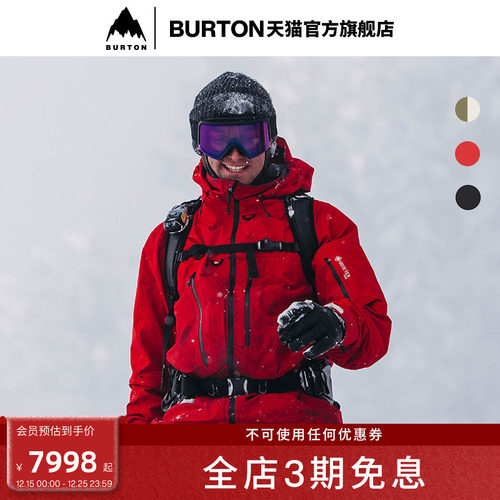 BURTON伯顿AK457男士GORE滑雪服
