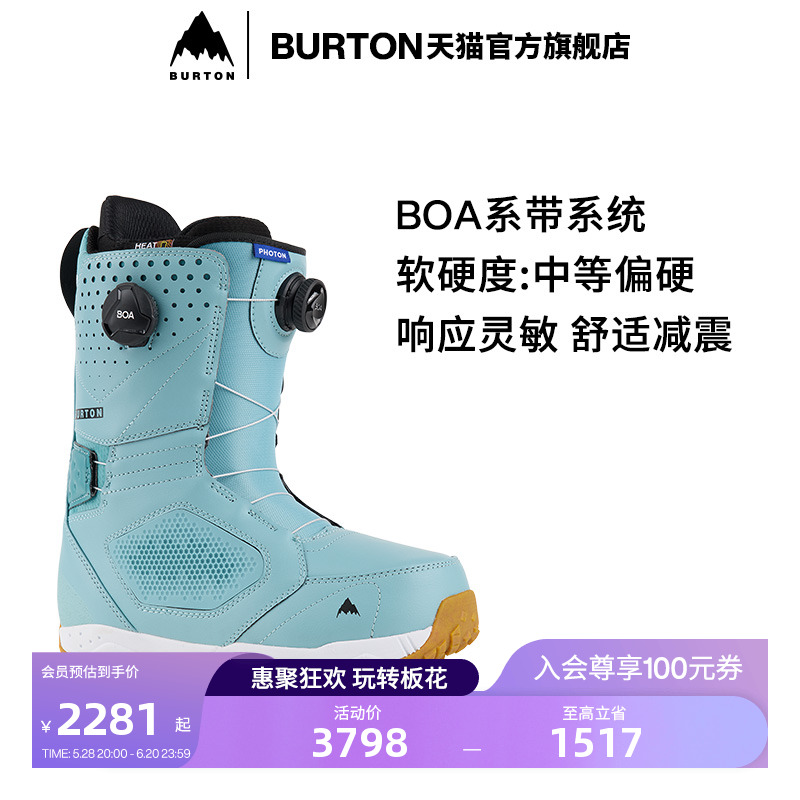 BURTONٹٷʿPhoton BOAѩЬѩѥ廬ѩװ1508612381Ԫ