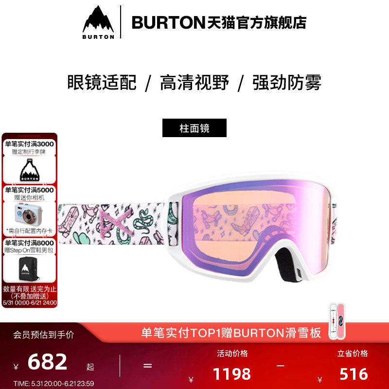 BURTON伯顿官方儿童ANON RELAPSE JR滑雪眼镜柱面镜防雾185361
