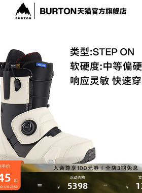 BURTON伯顿官方男士 STEP ON ION 滑雪鞋快穿缓震舒适单板203191