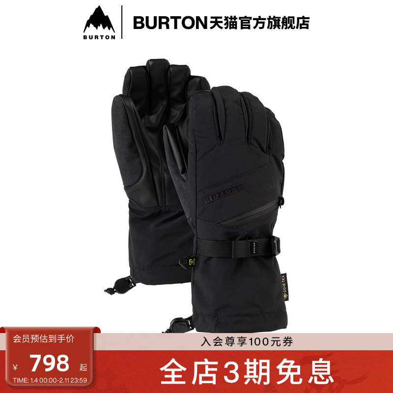 BURTON伯顿官方女士BASIC滑雪手套保暖防护103601,户外/登山/野营/旅行用品,滑雪手套,淘宝优惠券,粉丝福利购,淘宝优惠卷