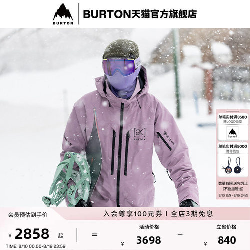 BURTON伯顿男士外套滑雪