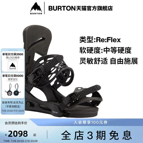 BURTON伯顿官方男士MISSION Re:Flex 固定器新手单板装备105461 - 封面