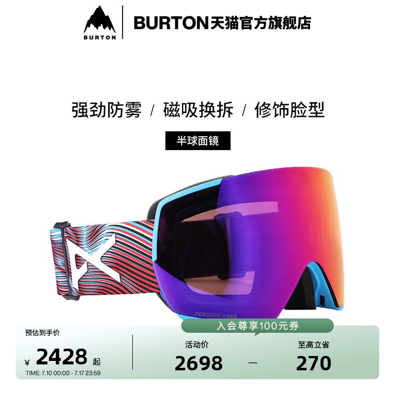 BURTON伯顿男女M5滑雪镜半球面镜