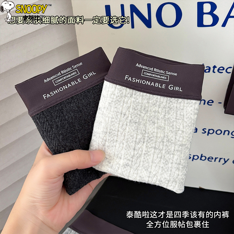 史努比抑菌灰色系中腰无痕内裤
