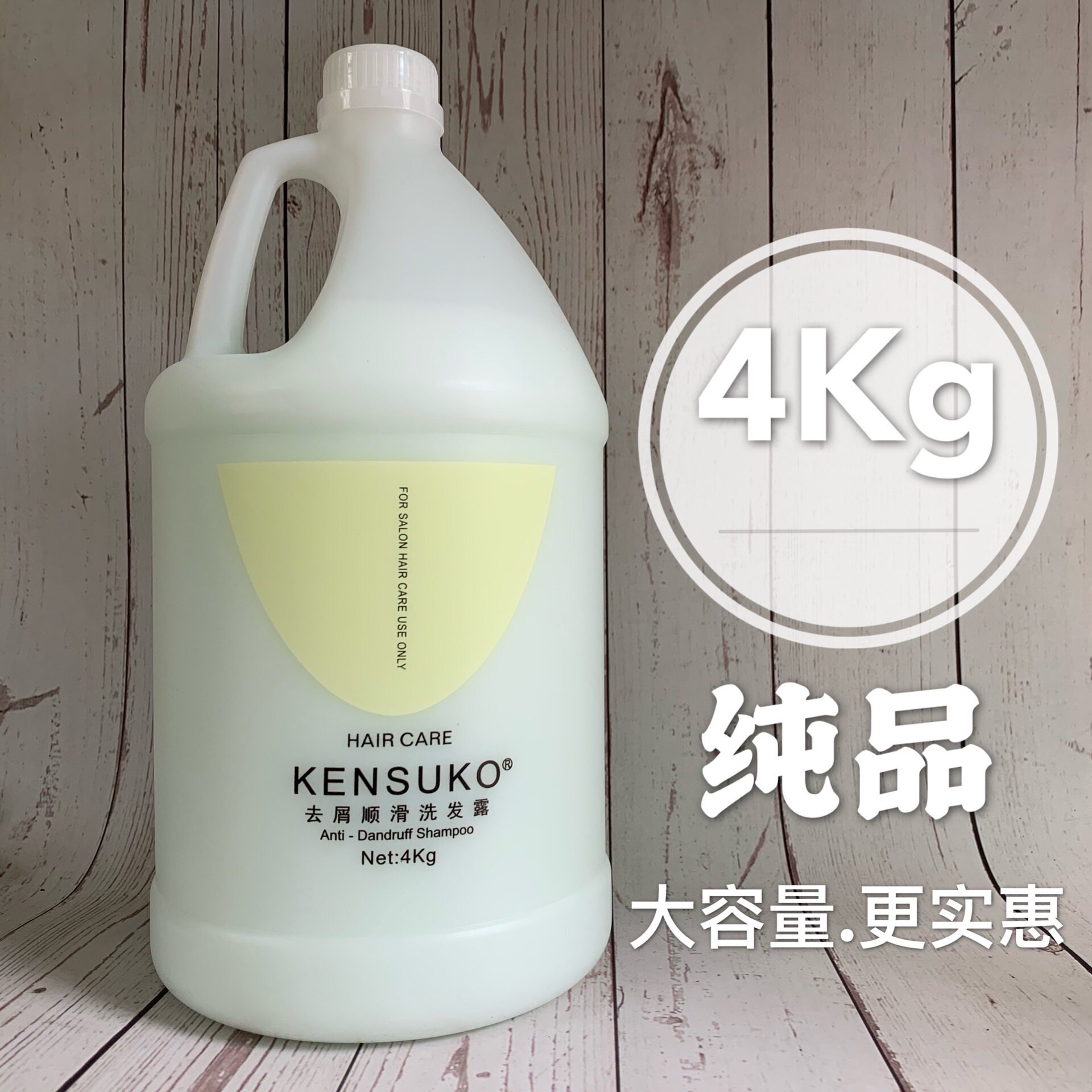 纯品洗发水去屑止痒控油顺滑修护洗头发膏理发店专用洗发露大桶装