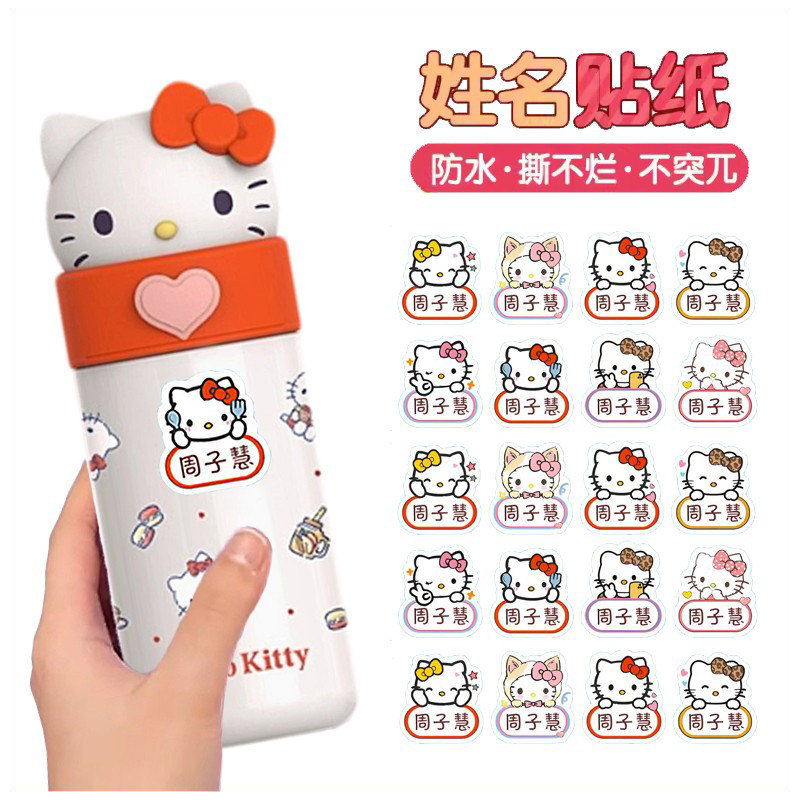 儿童kt猫姓名贴卡通透明名字贴贴纸/名字条