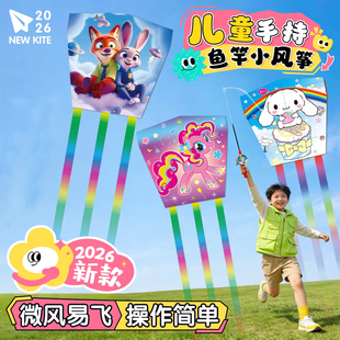 疯狂动物城鱼竿手持风筝儿童微风易飞户外儿童新款 地摊动态风筝