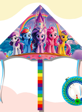 小马宝莉风筝卡通可爱初学者微风易飞2026年新款儿童户外潍坊风筝