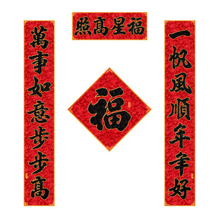 对联2026马年新款高档大气丝绸春联新年春节高端黑金粉入户门门联