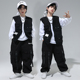 子酷帅嘻哈童装 儿童街舞潮服套装 男童hiphop马甲裤 潮牌街舞演出服