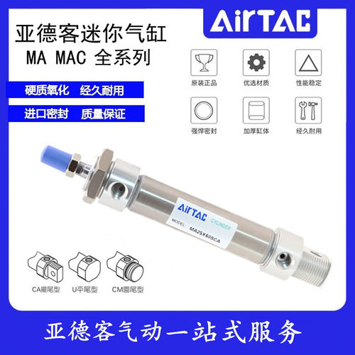 亚德客不锈钢迷你气缸MA25X50S 25X75X80X100X125X150X200SCA SU