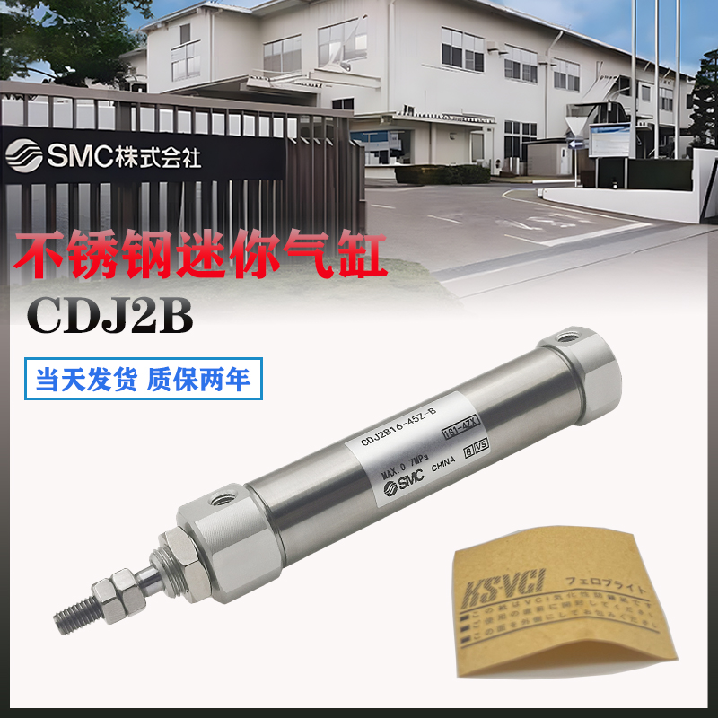 SMC可调迷你气缸CJ2B/CDJ2B6/10/12/16-5A-10A-15A-20A-50A-XC8