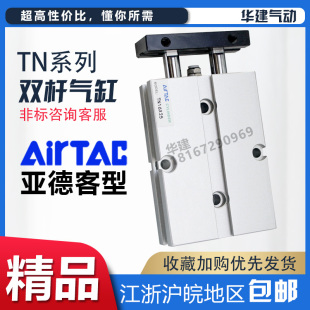 亚德客型 双杆气缸 双轴气缸TN10X20S 10S 30S 40S 50S 双缸气缸