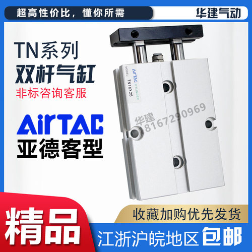亚德客型 双杆气缸 双轴气缸TN10X20S 10S 30S 40S 50S 双缸气缸