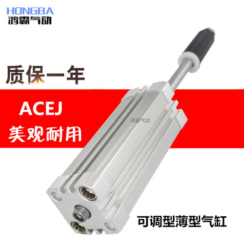 薄型气缸 紧凑型ACED/ACEJ/ASE/ATE/ACE63/80/100-25/50/100可调