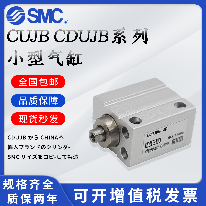 气缸CUJB CDUJB 6/8/10/12/16-4D/6D/8D/10D/15D/20D/25D/30DM
