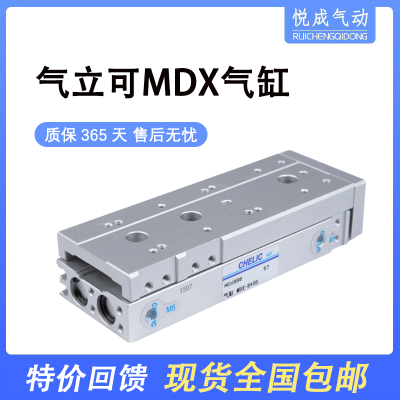 滑轨气缸MDX6*8*12L*16*20*25*10*30*40*50*75*100*125*150