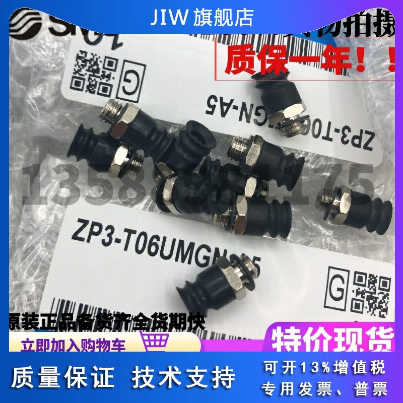 SMC真空吸盘ZP3-T04BN/T06BS/T08/T10/T13/T16/BN-BS-UMS-UMN-A5