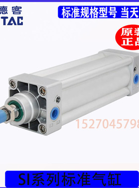 全新亚德客SI80x350x400x450x500x600x700x800x900X1000-S标准缸