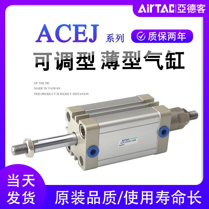 亚德客ACE气缸63可调行程ACEJ12X16X20X25X32X40-50SX75X100X5X80