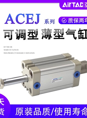 亚德客ACE气缸63可调行程ACEJ12X16X20X25X32X40-50SX75X100X5X80