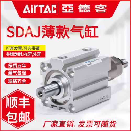 亚德客小型大推力可调75-s-b气缸