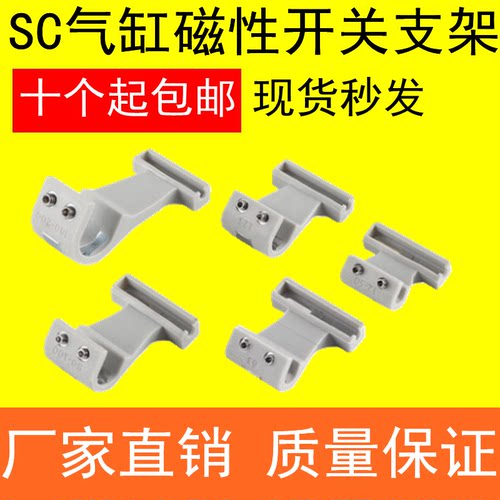 SC气缸磁性开关MSG传感器支架卡扣F-SC32 50 63 80 100 125 160SH