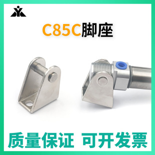 SMC型C85气缸尾部耳环C85C8 C85C10 C85C12 C85C16 C85C20 C85C25
