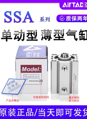 亚德客STA32单作用16气缸SSA12X20X25X40X50X63X75X80X100X5X10SB
