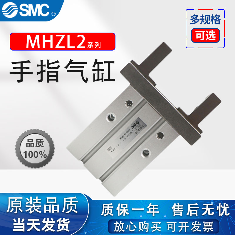 SMC手指气缸MHZL2机械手平行夹爪 MHZL2-10/16/20/25/D1/D2/D3/DN