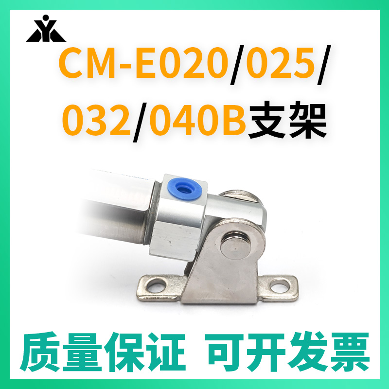 型CM2/CDM2迷你气缸尾部按装支架 CM-E020B CM-E032B CM-E040B