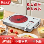 熙乐家电陶炉家用新款 多功能德国技术智能静音炒菜光波电磁炉台式