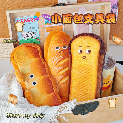 吐司面包文具盒创意网红食物造型笔袋高颜值学生搞怪可爱文具袋