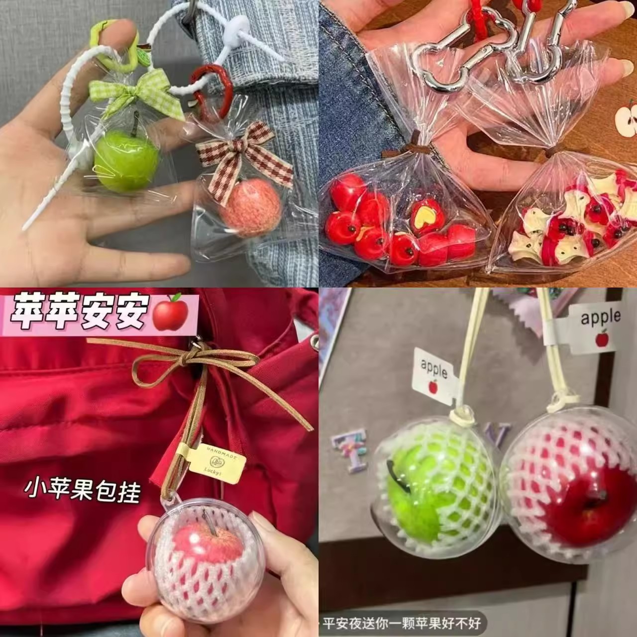 【包你苹安】苹果挂件平安果挂件圣诞节小挂件可爱钥匙扣好运挂件