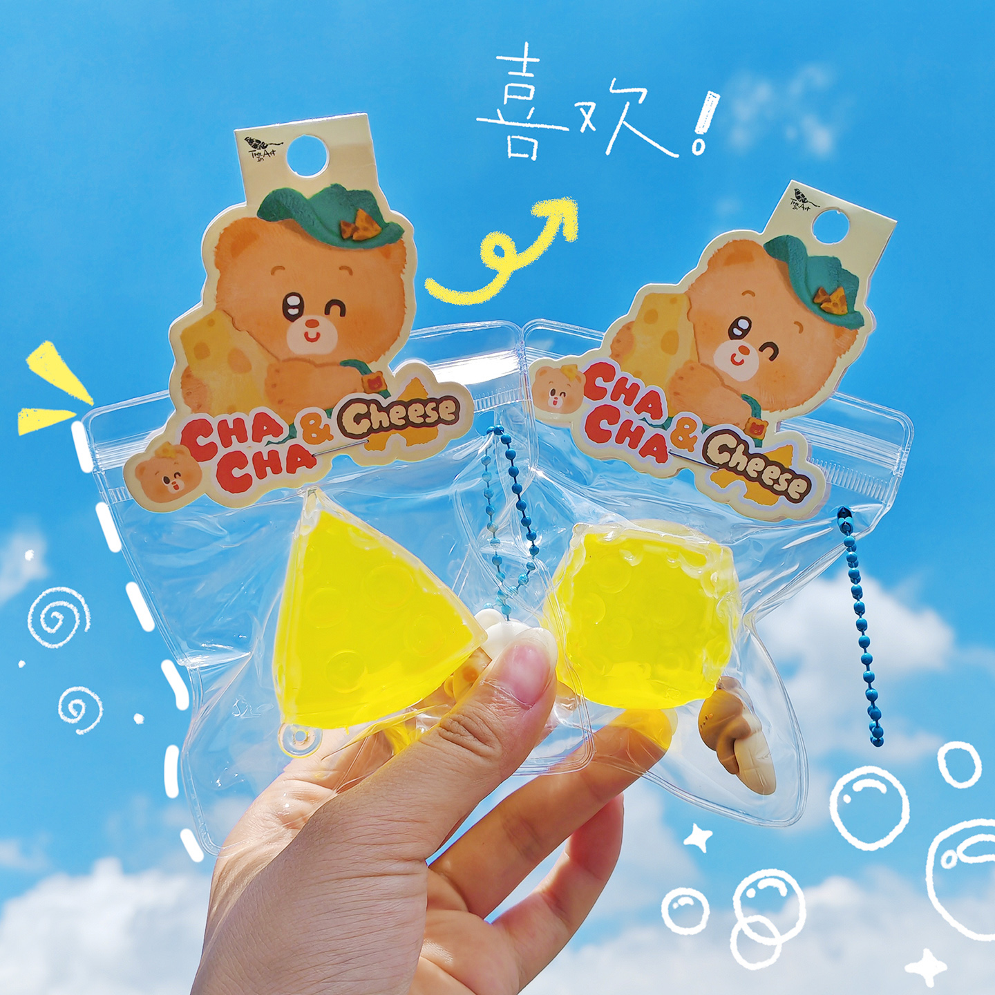 茶茶小熊的快乐芝士奶酪迷你捏捏