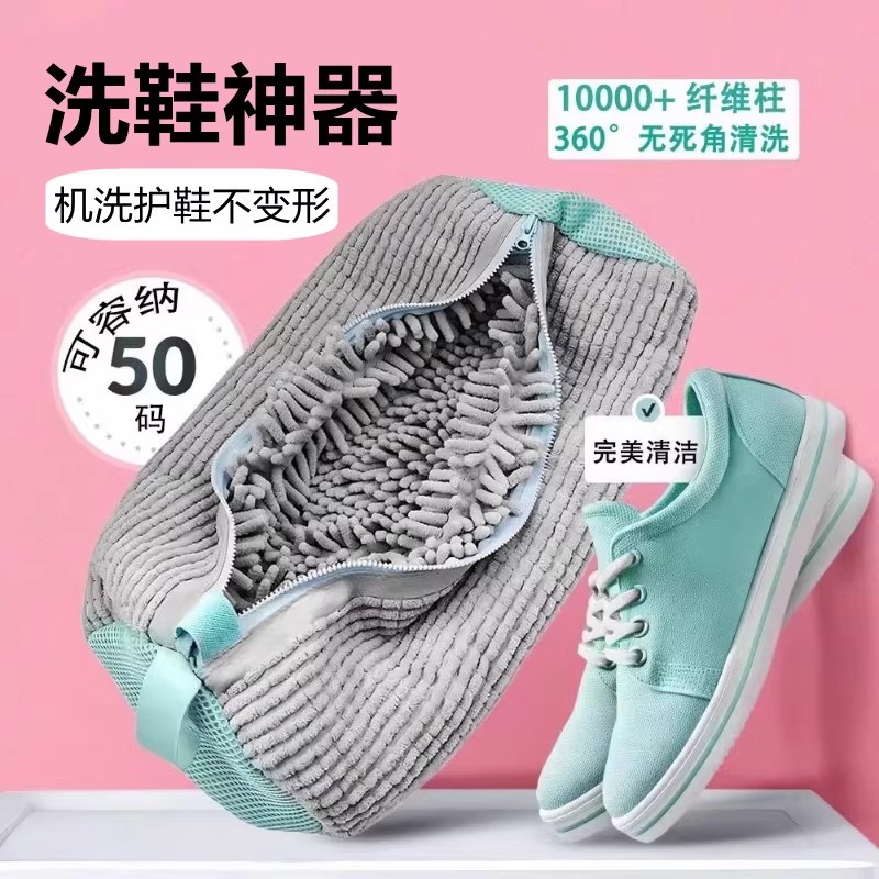 懒人洗鞋神器洗衣机专用防变形