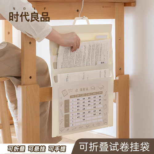 试卷文件挂袋学生课桌侧边档案A4收纳袋多层悬挂教室整理袋可挂墙