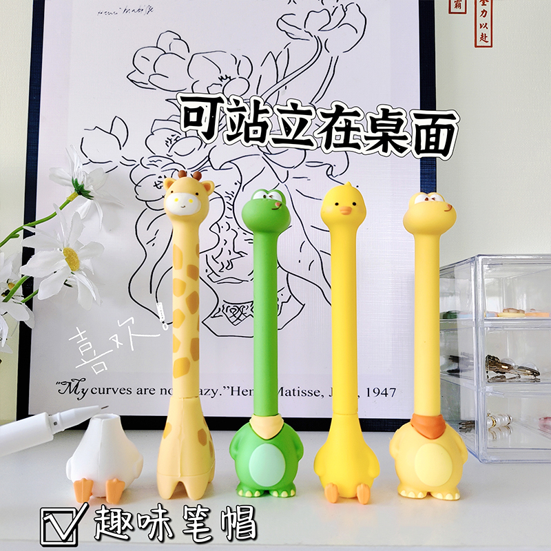 可爱站立中性笔黑色签字笔