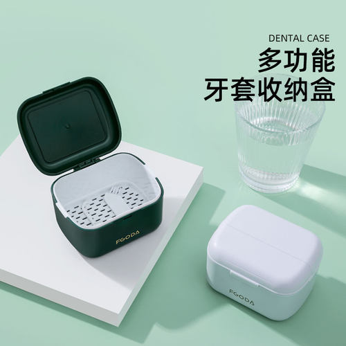牙套保持器携带透明收纳盒浸泡牙齿矫正器隐形假牙清洗盒便携盒子