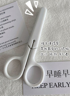 无印风白色便携式手工剪刀不锈钢美工刀带盖子儿童安全剪刀小剪子