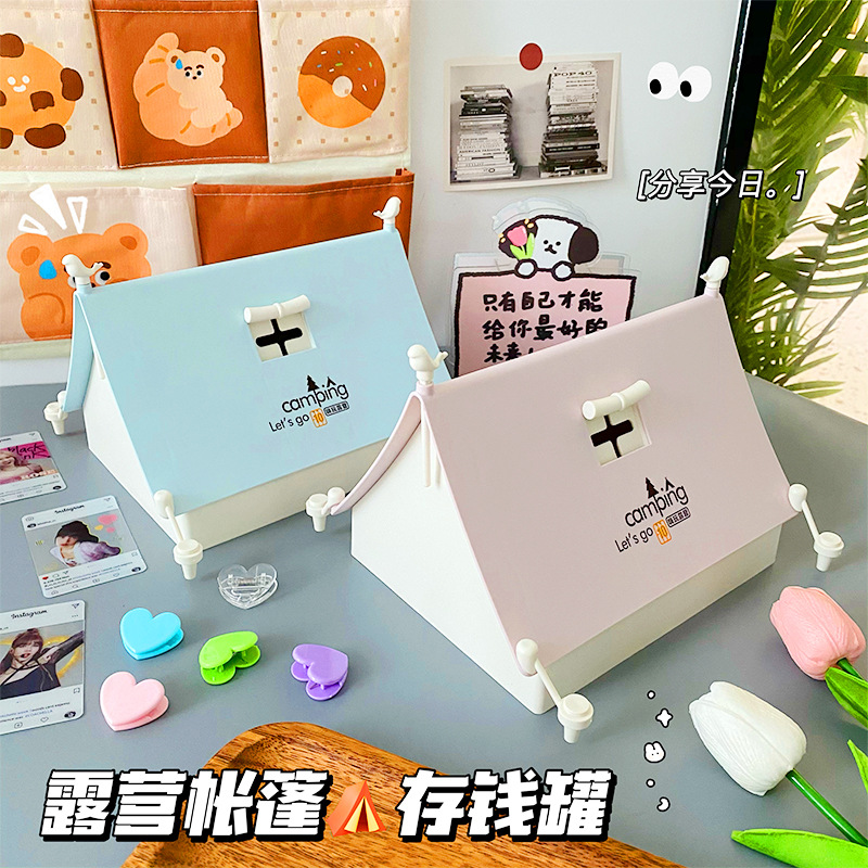 2023年新款創意帳篷存錢罐