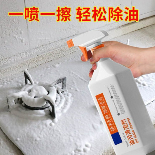 油烟机清洗剂厨房强力去油专用油污净柠檬清洁剂家用清洗神器