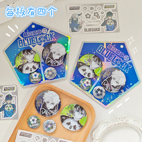正版蓝色禁区小糖豆吧唧徽章痛包装饰挂件二次元动漫周边谷子礼物