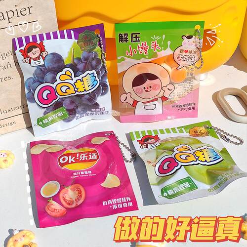 仿真零食捏捏乐薯片小馒头高回弹