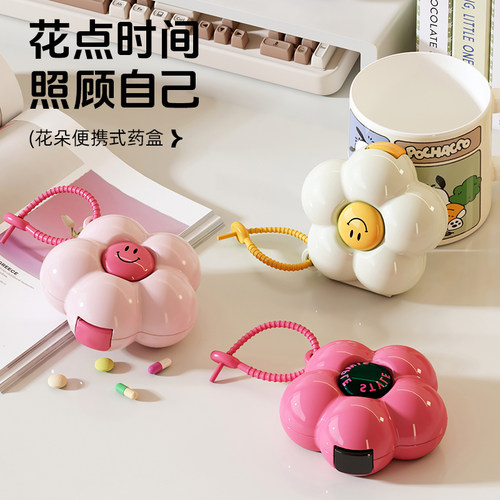 多巴胺便携式药盒迷你多功能