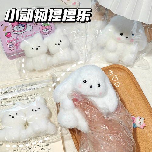 毛绒玩偶公仔捏捏乐烂泥手感减压玩具高颜值儿童无毒礼物发泄神器