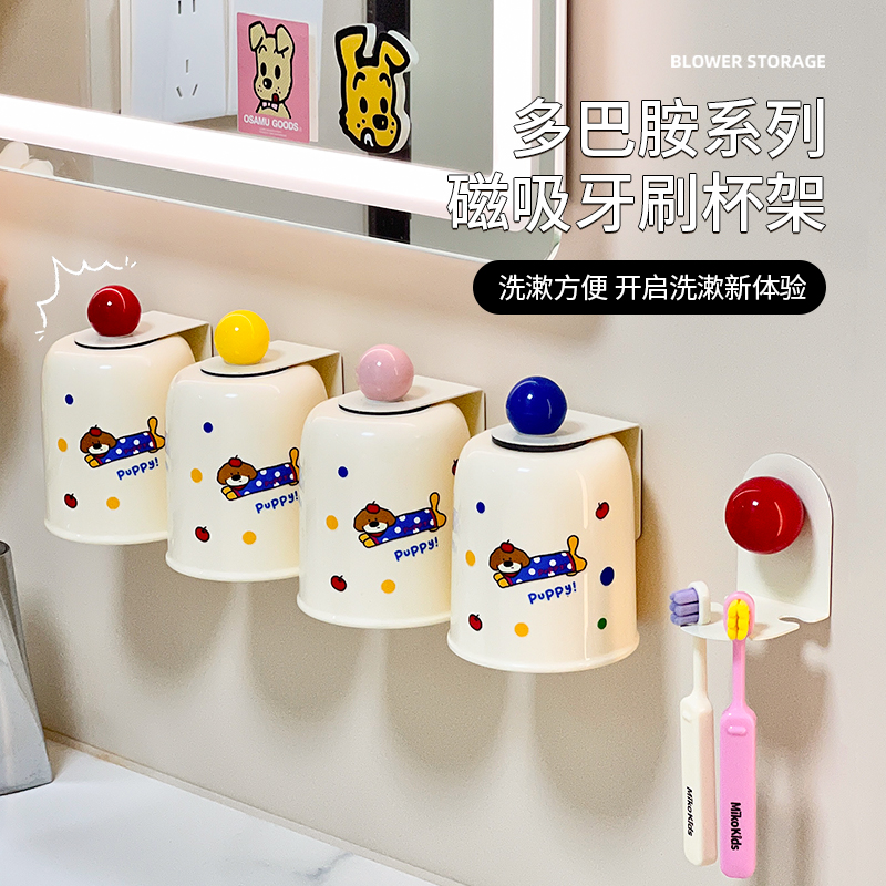 磁吸洗漱杯壁挂免打孔家用卫生间漱口杯倒扣沥水牙刷置物架收纳架